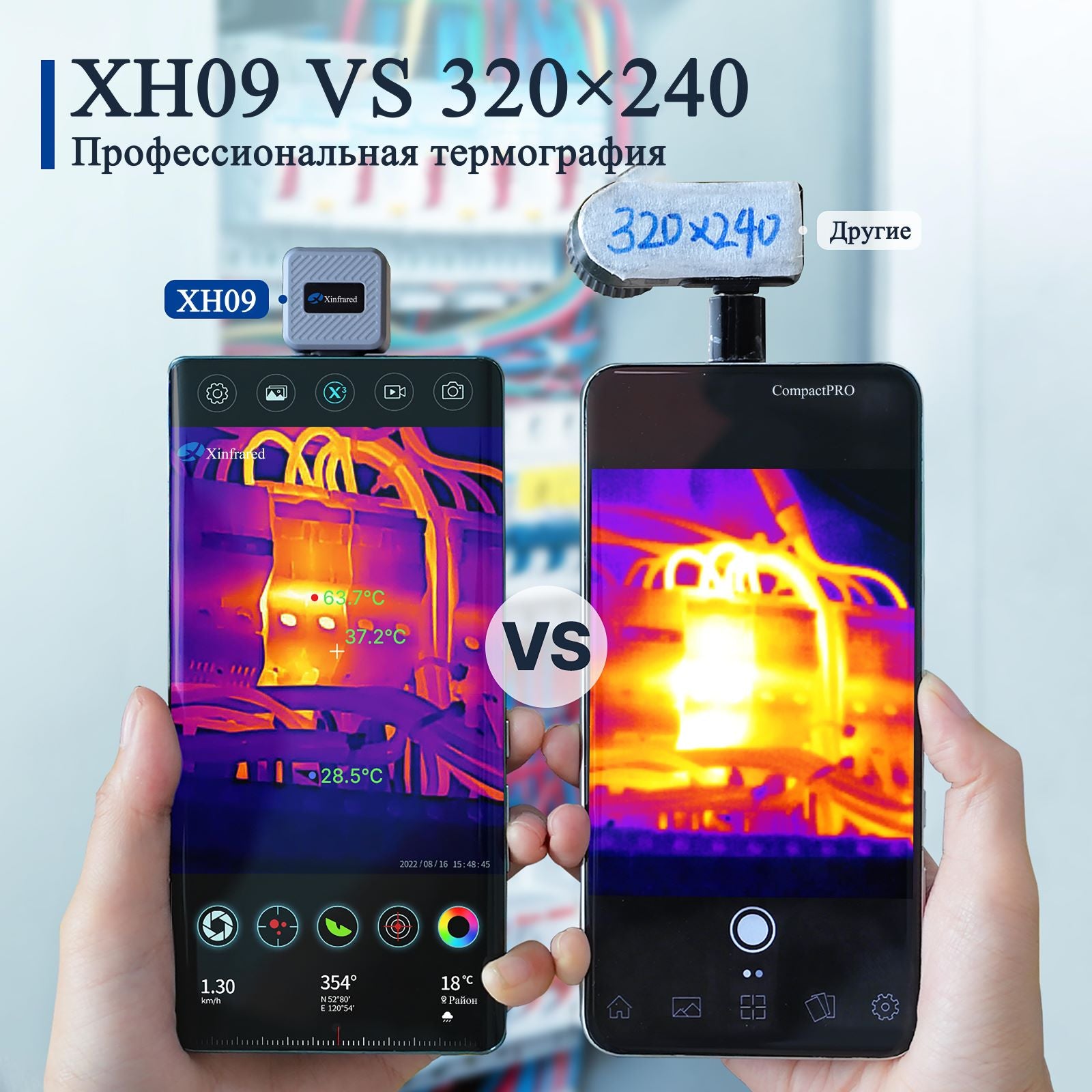 Xinfrared One XH09 The One, все в одном